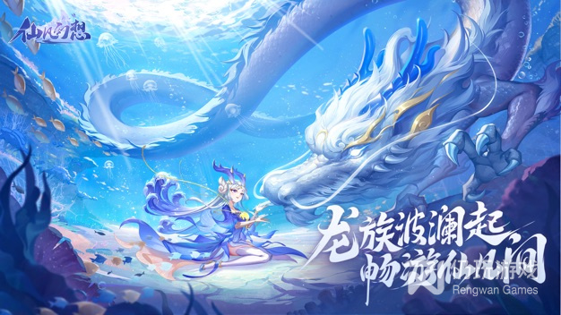 跟仙凡幻想一样的手游合集