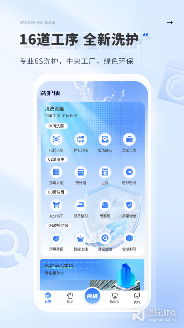 洗护侠
