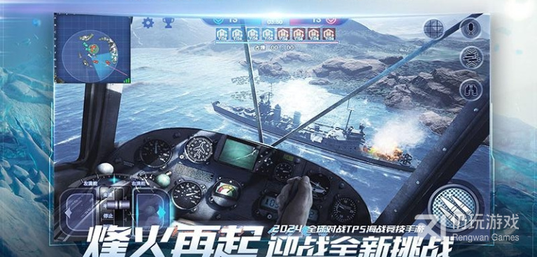 好玩的战舰手游合集