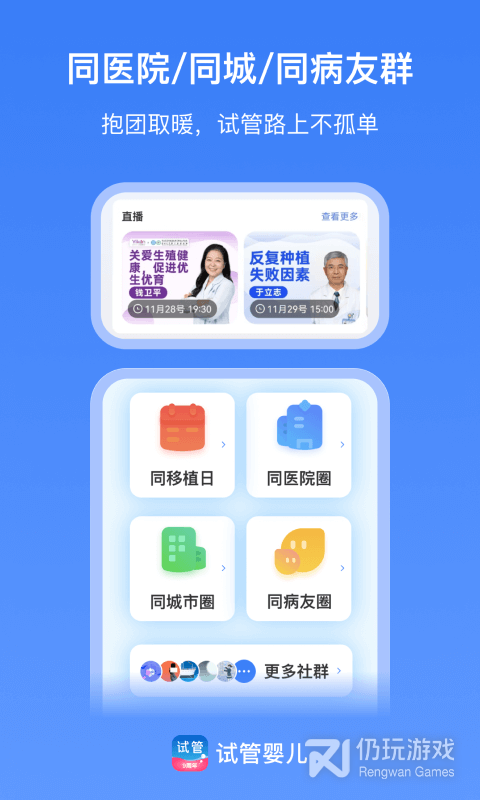 试管婴儿