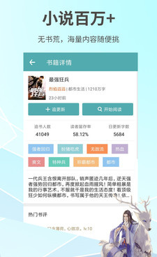 类似蜜桃小说的手机软件合集