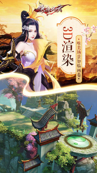 侠隐风云公益服