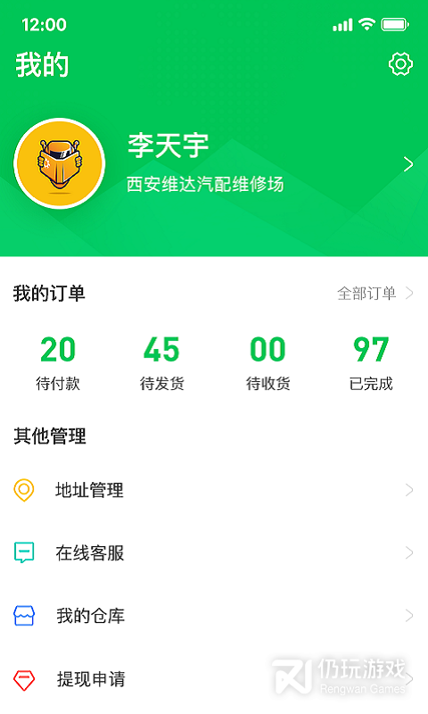 万兰达汽配网
