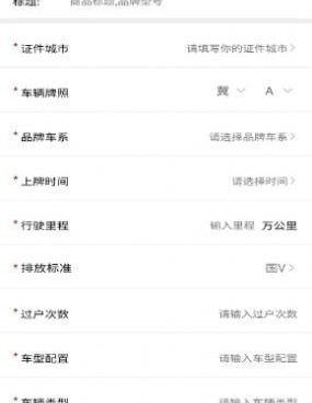 二手拍卖手机软件合集