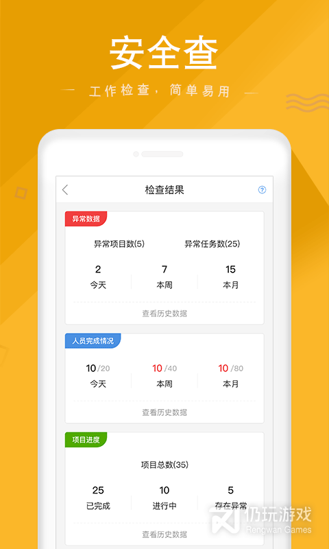 安全家
