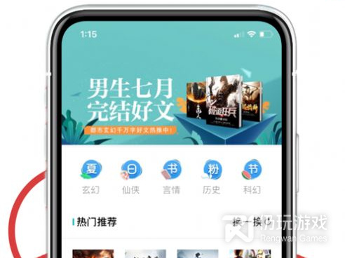和小说仓库差不多的手机软件合集