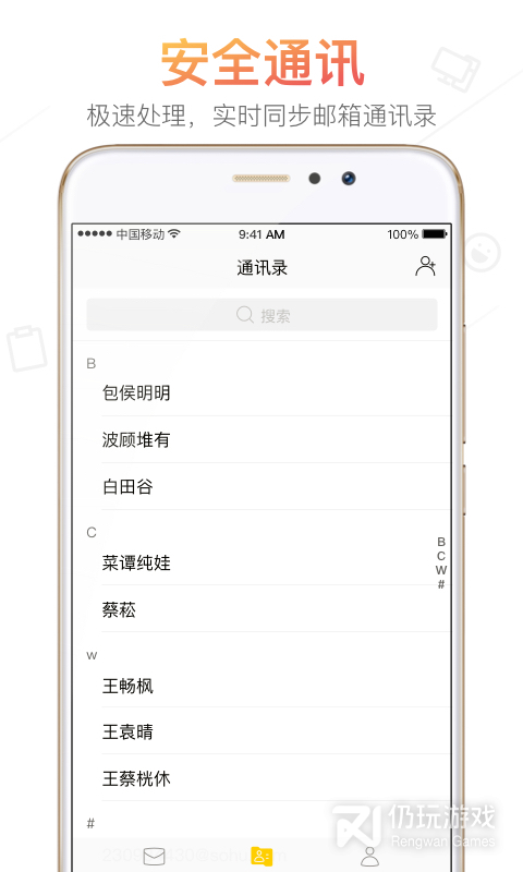 搜狐邮箱