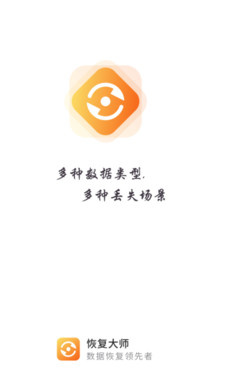 聊天记录恢复手机软件合集