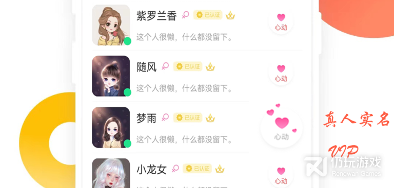 南通真实交友手机软件合集