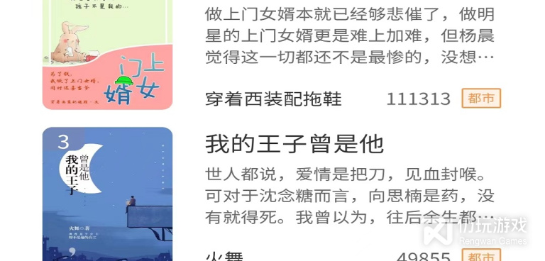 和语梦小说差不多的手机软件合集