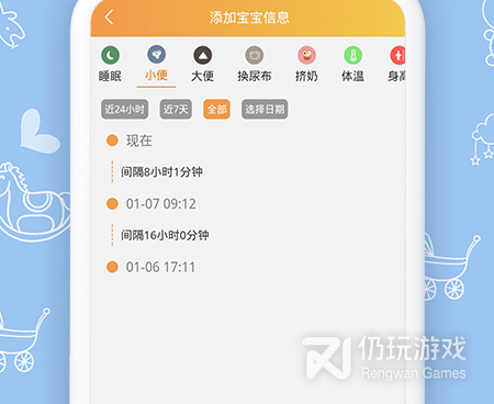 记录宝宝成长的手机软件合集