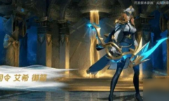 英雄联盟手游s11赛季排位皮肤说明