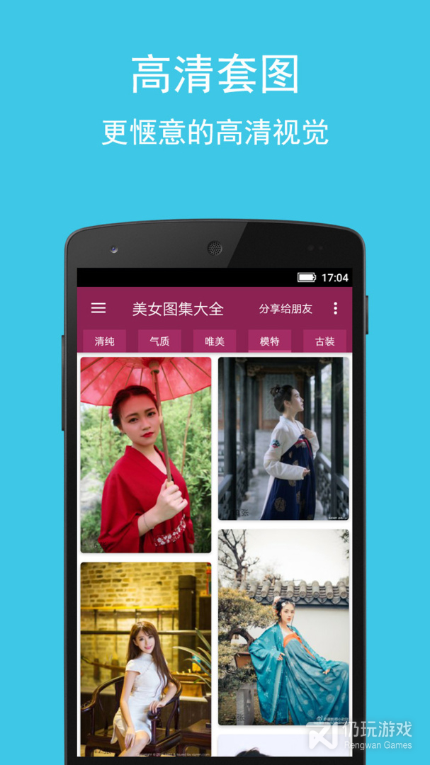 美女图集大全2024版