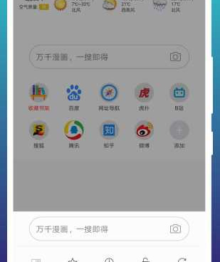 和阅站漫画一样的手机软件合集