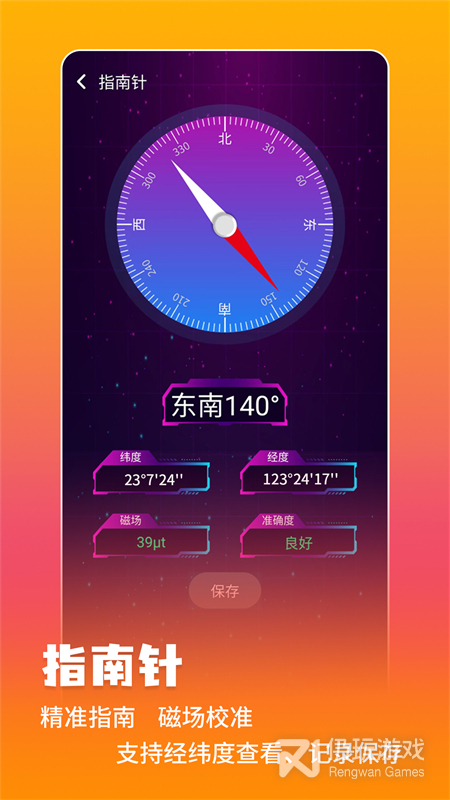 分贝噪音测试手机软件合集