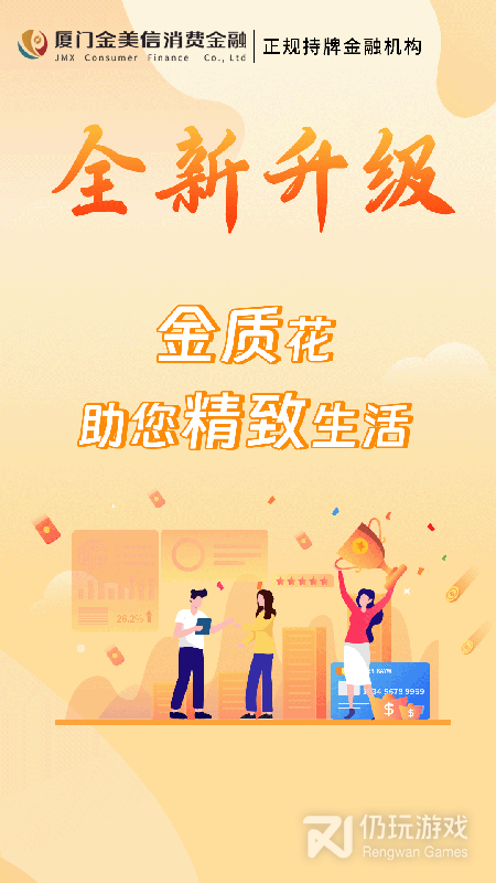 金美信金融