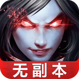 武极天下手游