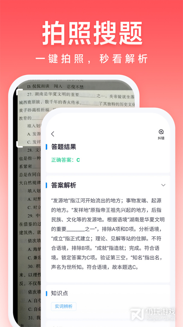 高途公考最新版