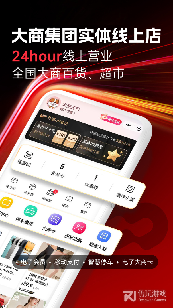 大商天狗最新版