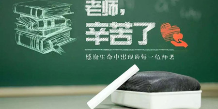 教师节礼物购物手机软件合集