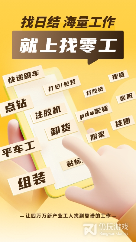 找兼职手机软件合集