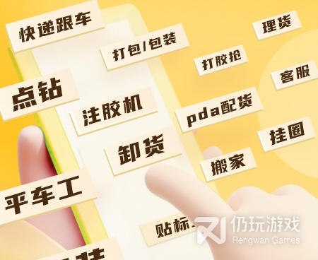 找兼职手机软件合集