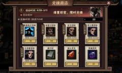 《古神遗踪》五一活动大全一览