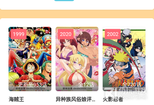 哆咪动漫历史版本手机软件合集