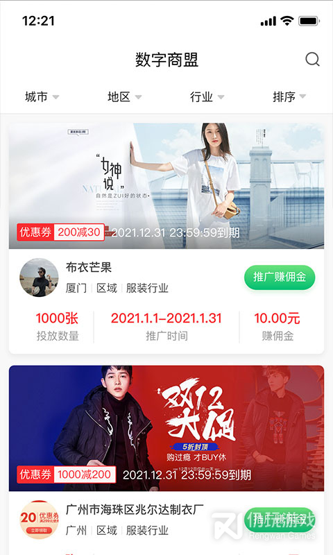 精灵之泉商家版最新版