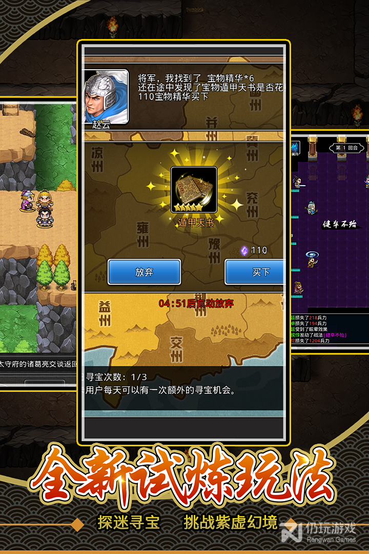 仙国志小米版