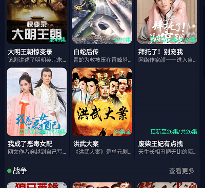 跟绿豆影视同款的手机软件合集