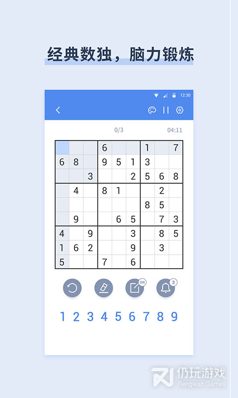 桔子数独最新版