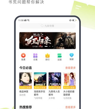 像搜狗阅读这样的手机软件合集