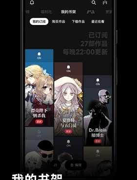 可以看办公室女神小雅漫画的手机软件合集