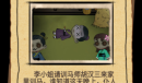 《找茬侦探家》马厩里的尸体通关攻略