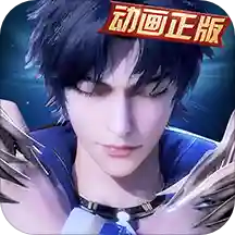 新斗罗大陆2023