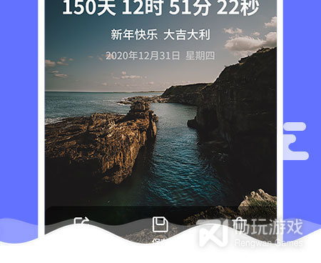 倒数日手机软件合集