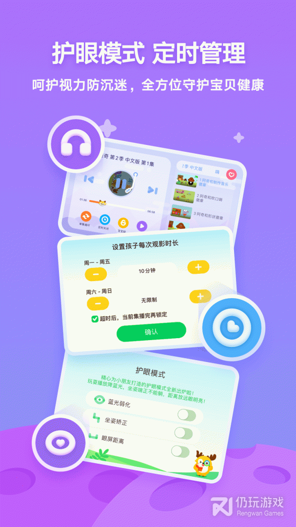 爱奇艺奇巴布最新版