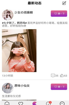 余杭区一键搭讪交友手机软件合集