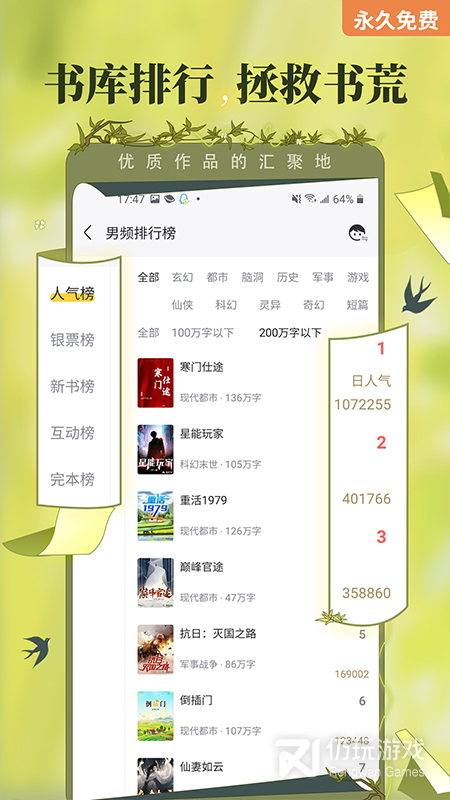 类似塔读小说的手机软件合集