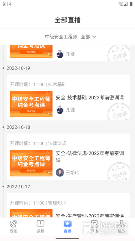 勤学课堂