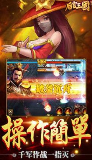 后宫三国红包版（附激活码）