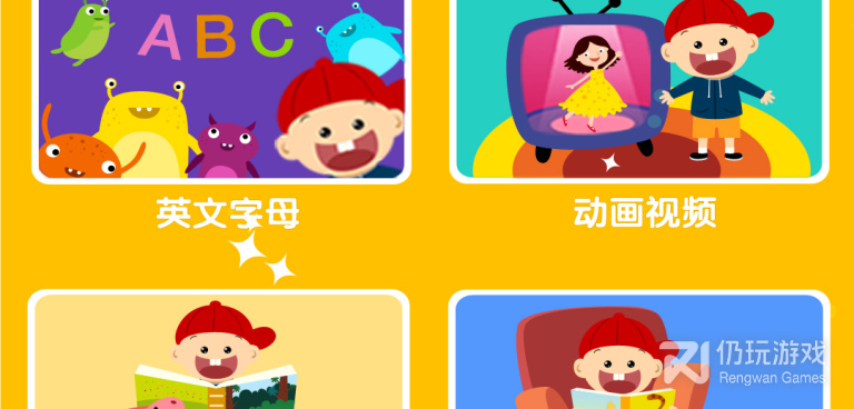 英语早教手机软件合集