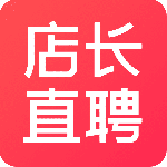 店长直聘最新版