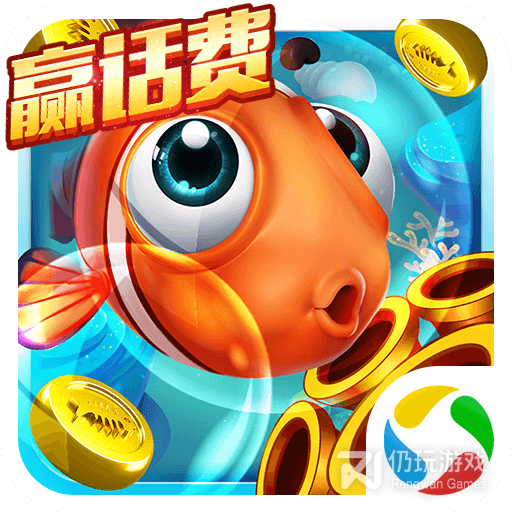 掌心捕鱼华为版