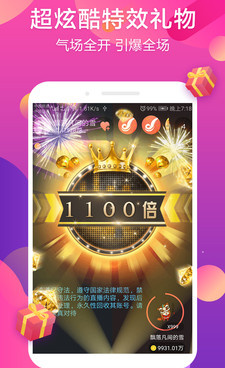 类似星翅直播的手机软件合集