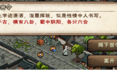 烟雨江湖2023周年庆典密令活动一览