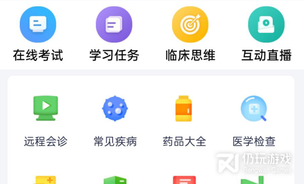 医学考试备考手机软件合集