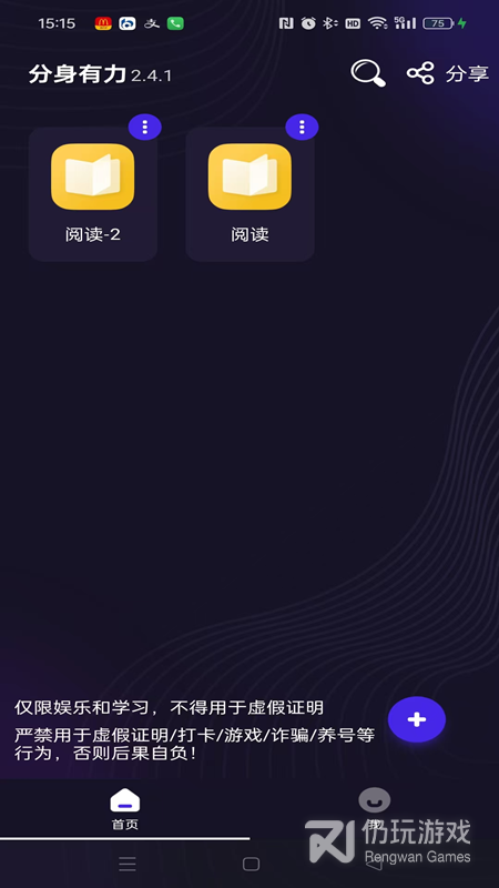 分身有力