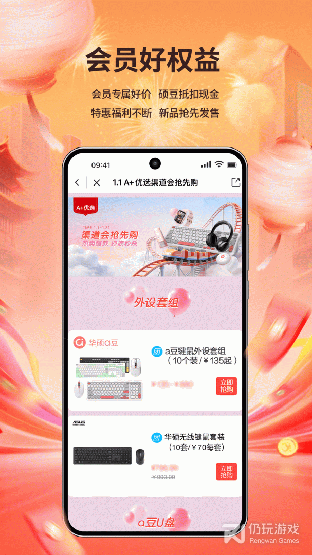 渠易宝